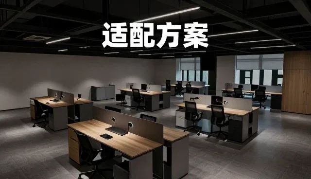 安装调试软件在多场景下的性能表现与适用条件分析